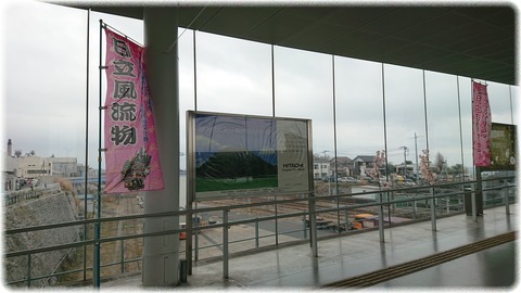 日立駅