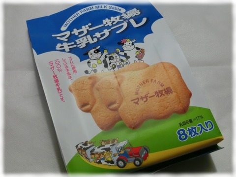 クッキー