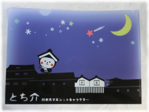 クリアファイル