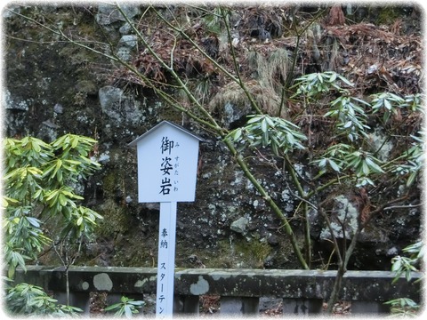 榛名神社