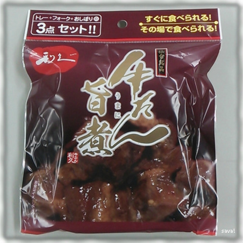 牛たん旨煮