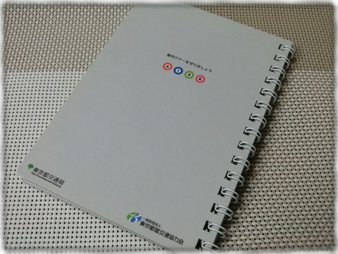 スタンプブック