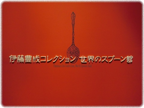 燕市産業資料館