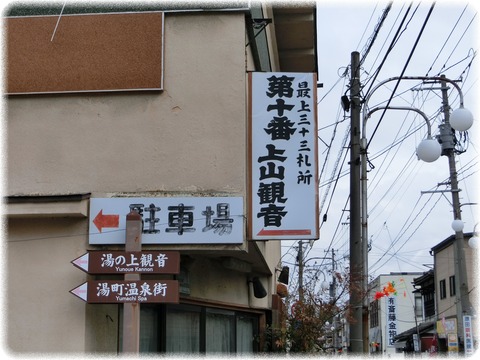 山形県上山市