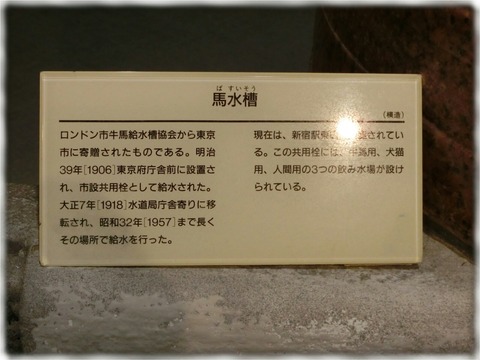 東京都水道歴史館
