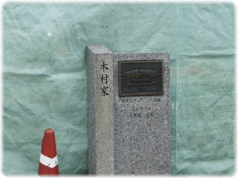 木村家住宅(小田部生花店)見世蔵