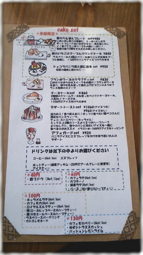 ヨリミチ カフェ