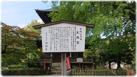 鑁阿寺