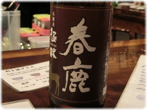 今西清兵衛商店 (春鹿)