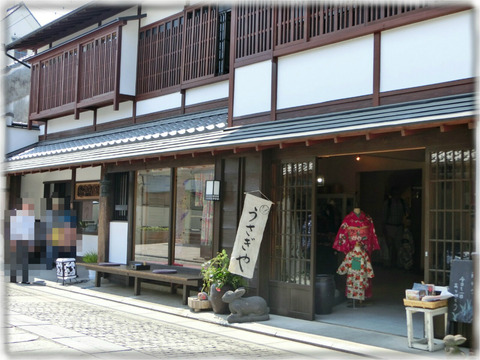 うさぎや