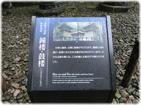 大猷院廟