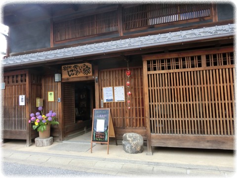 奈良町にぎわいの家