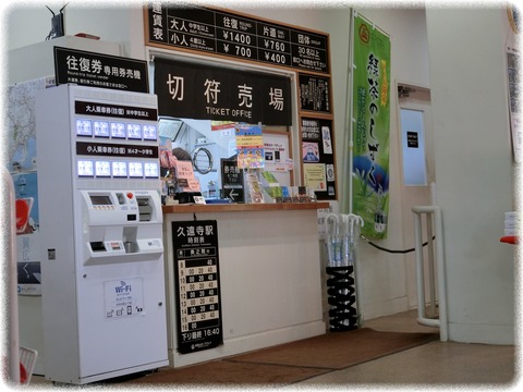 身延山ロープウェイ