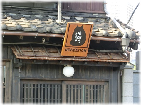 谷中