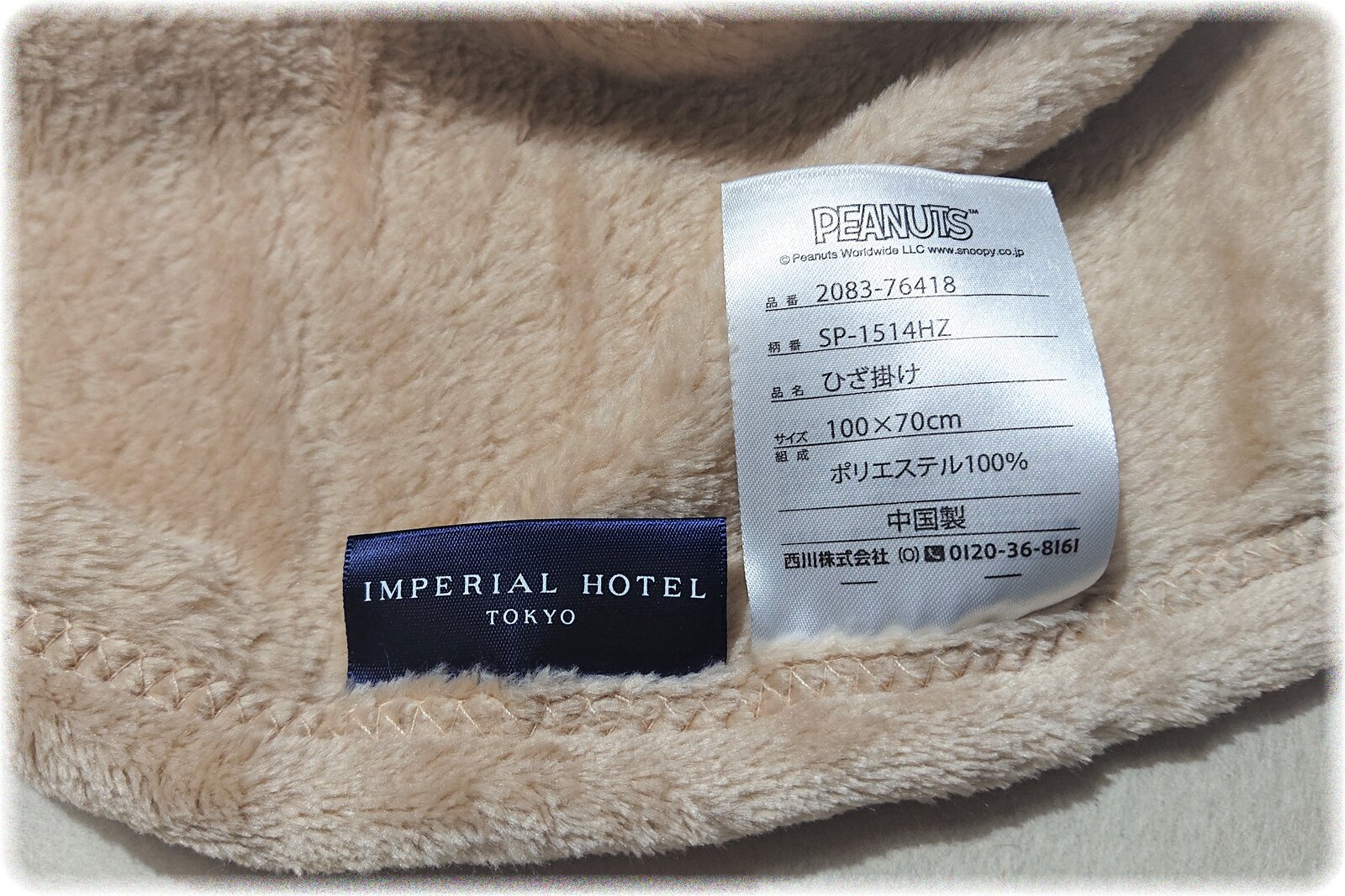帝国ホテル東京の 料理長スヌーピー ブランケット とプリンとアップルパイ sava 帝国ホテル東京の 料理長スヌーピー ブランケット とプリンとアップルパイ sava