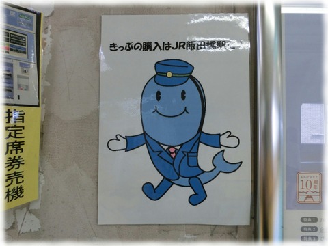 いいだべい