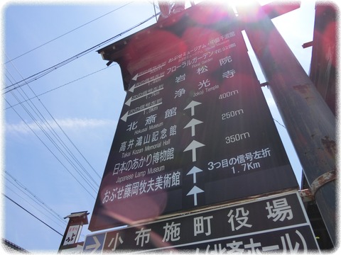 小布施