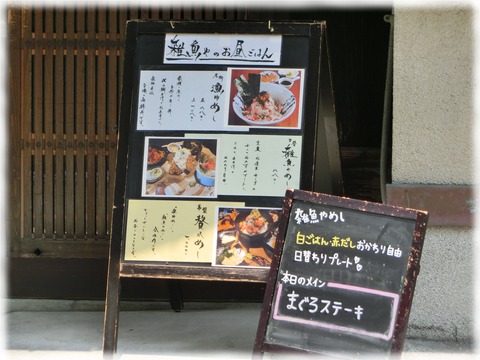 夢処 漁師めし 雑魚や