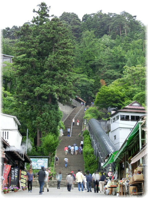 飯盛山