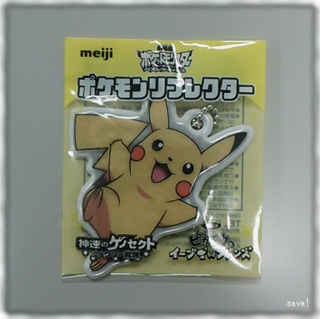セブンイレブン限定 ポケモンリフレクター みたいなオマケが欲しいと思っていたところ ｓａｖａ