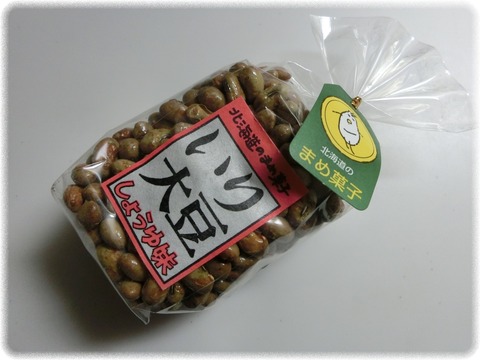 いり大豆