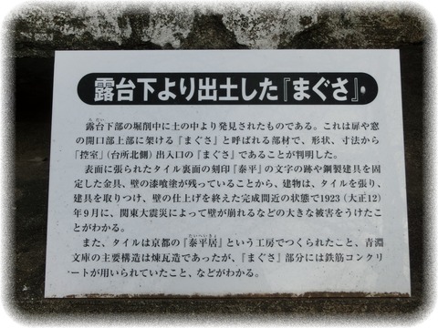 旧渋沢庭園