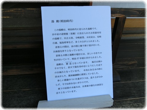 豪商の館　田中本家博物館