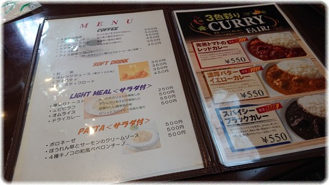 まちかど蔵野村