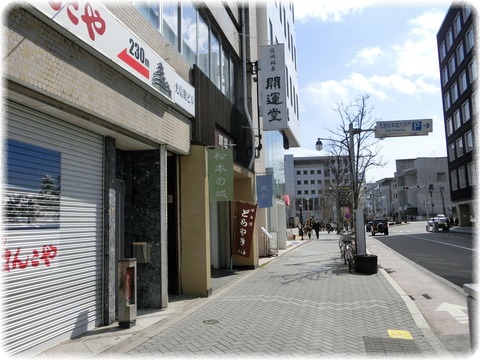 松本市