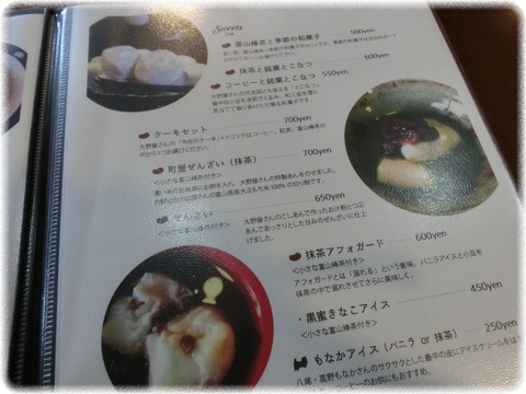 山町茶屋