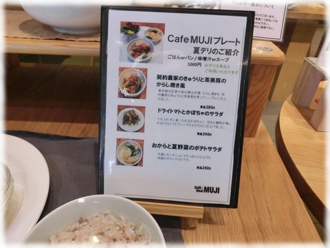 Cafe MUJI