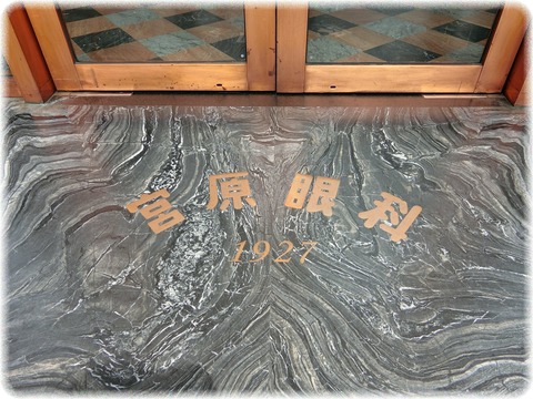 台中_宮原眼科