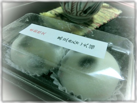 黒豆きなこ大福