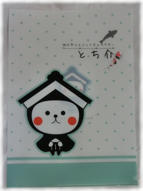 クリアファイル