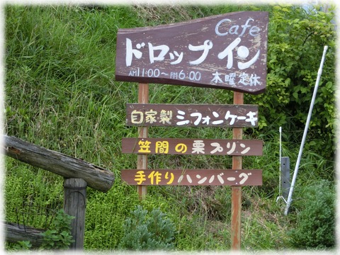 ドロップ イン