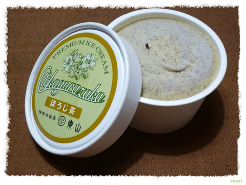 アイスクリーム