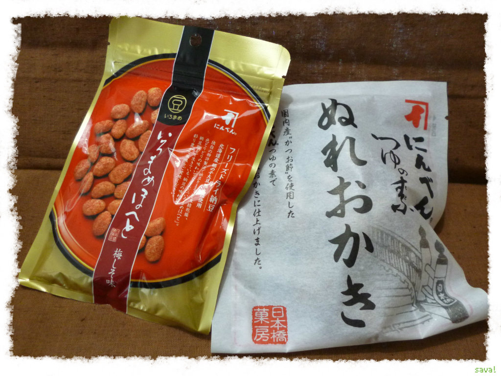日本橋室町 にんべん で大好物の つゆの素ぬれおかき を1つ購入 sava 日本橋室町 にんべん で大好物の つゆの素ぬれおかき を1つ購入 sava
