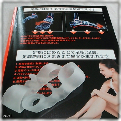 足指パッド