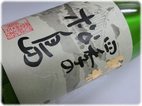 日本酒