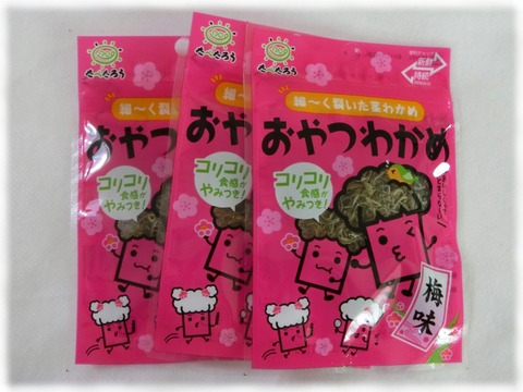 おやつわかめ