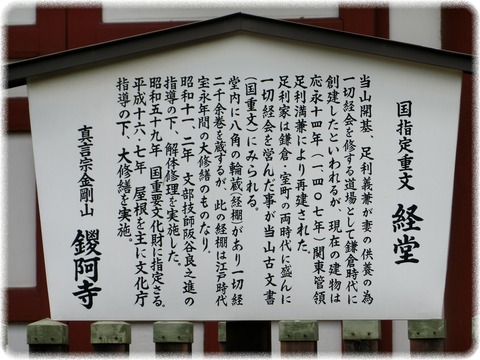 鑁阿寺