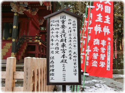 北口本宮冨士浅間神社