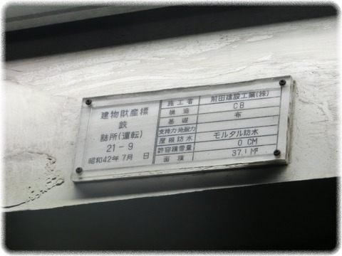 土合駅