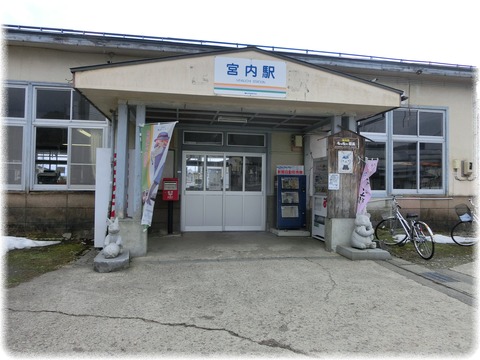 宮内駅