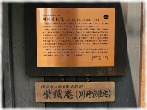 紫織庵 (85)
