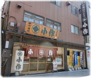 小作