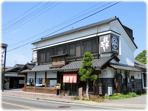 穀平味噌醸造場