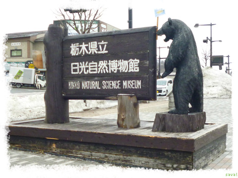 博物館の看板
