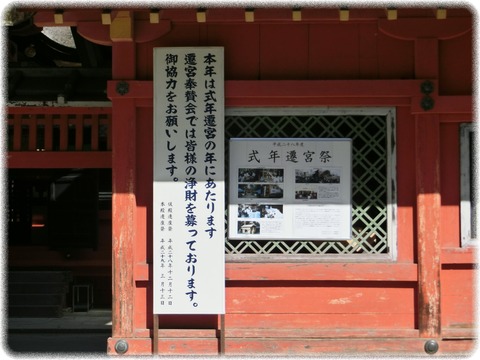 一之宮貫前神社