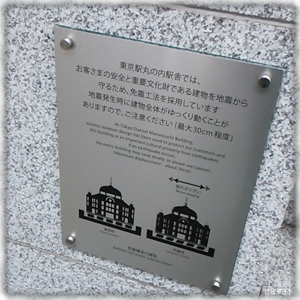 東京 駅 ハンコ イメージポケモンコレクション